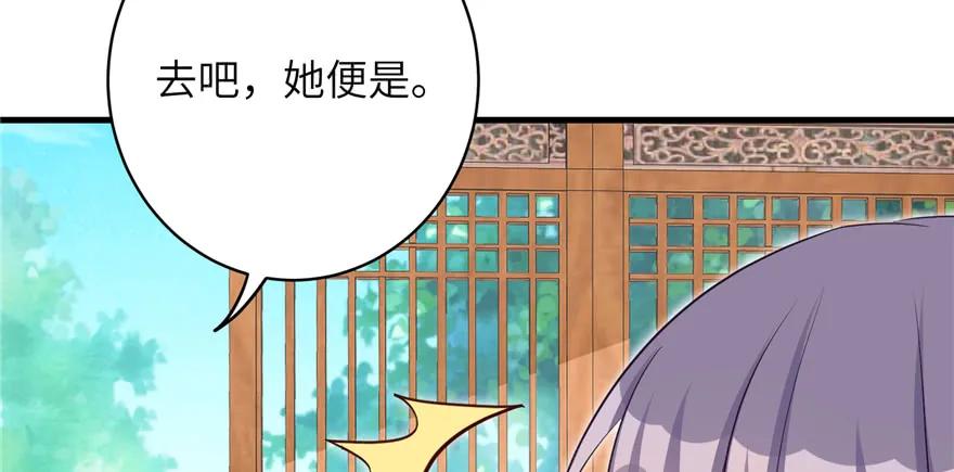 我家徒弟又挂了 - 第70话 我决定飞升 - 第7张图