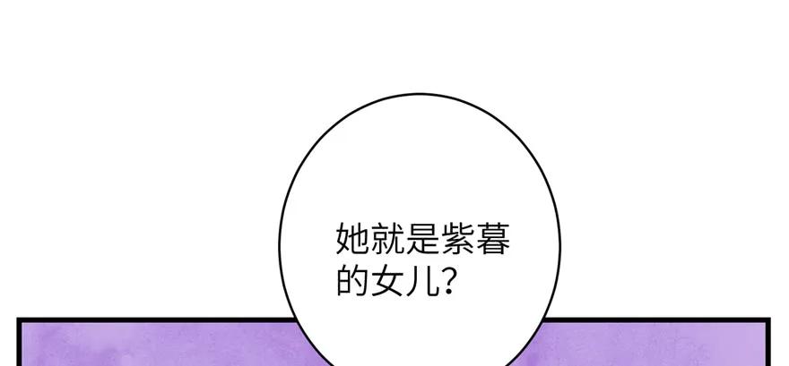 我家徒弟又挂了 - 第70话 我决定飞升 - 第26张图