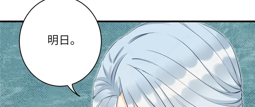 我家徒弟又挂了 - 第70话 我决定飞升 - 第96张图