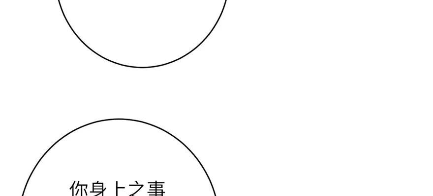 我家徒弟又挂了 - 第70话 我决定飞升 - 第72张图