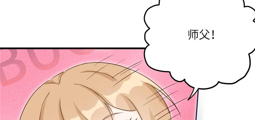 我家徒弟又挂了 - 第70话 我决定飞升 - 第16张图