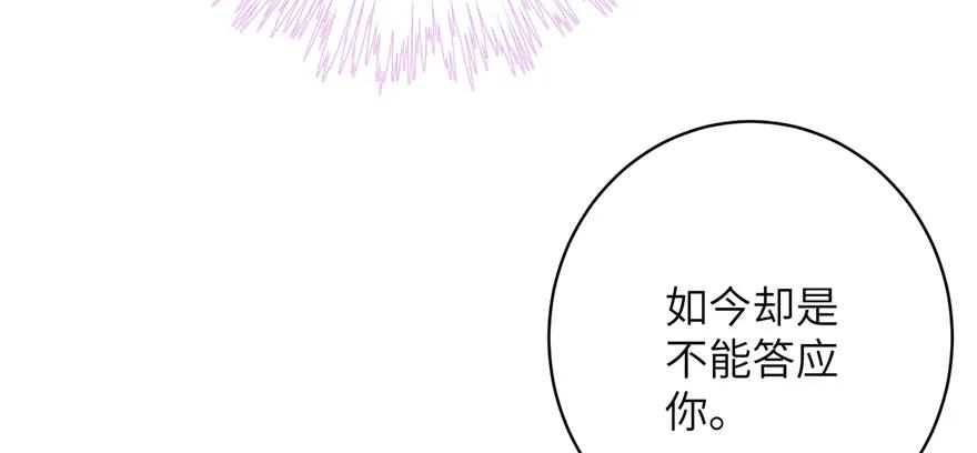 我家徒弟又挂了 - 第70话 我决定飞升 - 第64张图