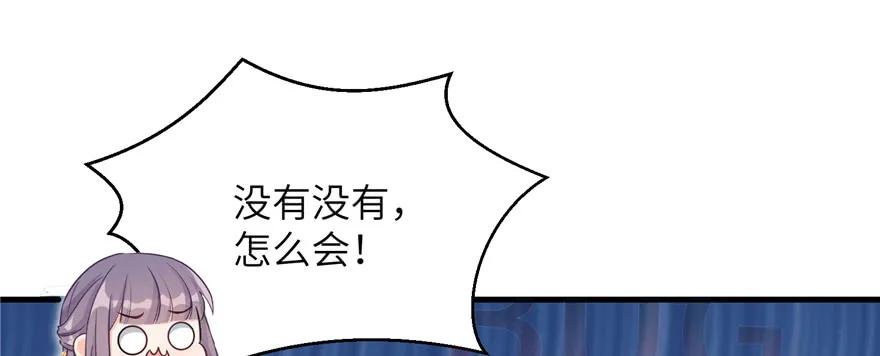 我家徒弟又挂了 - 第70话 我决定飞升 - 第40张图