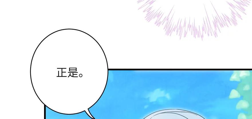 我家徒弟又挂了 - 第70话 我决定飞升 - 第32张图