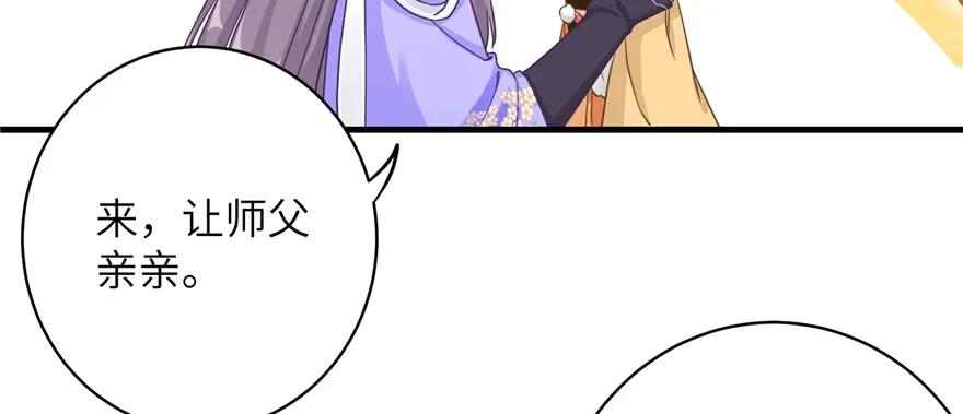 我家徒弟又挂了 - 第70话 我决定飞升 - 第46张图