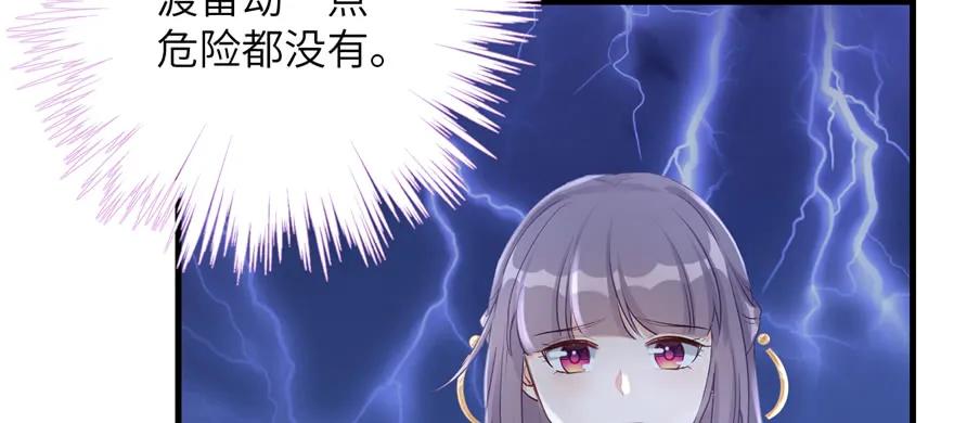 我家徒弟又挂了 - 第70话 我决定飞升 - 第114张图