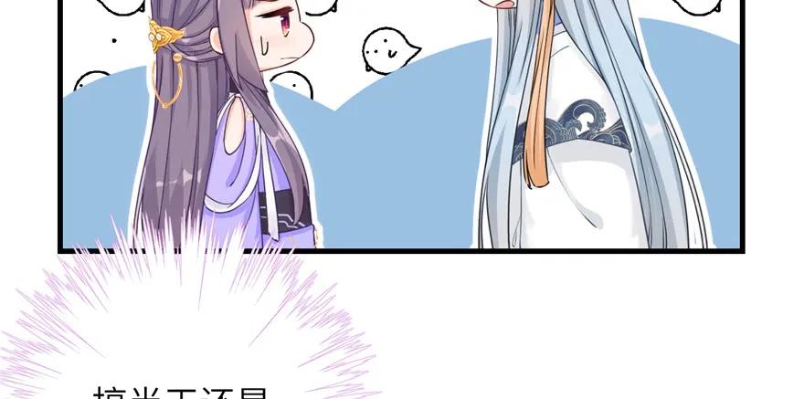 我家徒弟又挂了 - 第70话 我决定飞升 - 第66张图