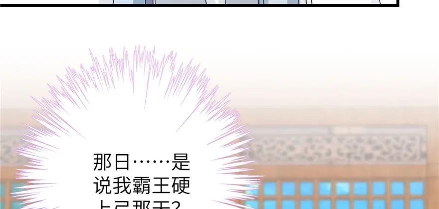 我家徒弟又挂了 - 第70话 我决定飞升 - 第59张图