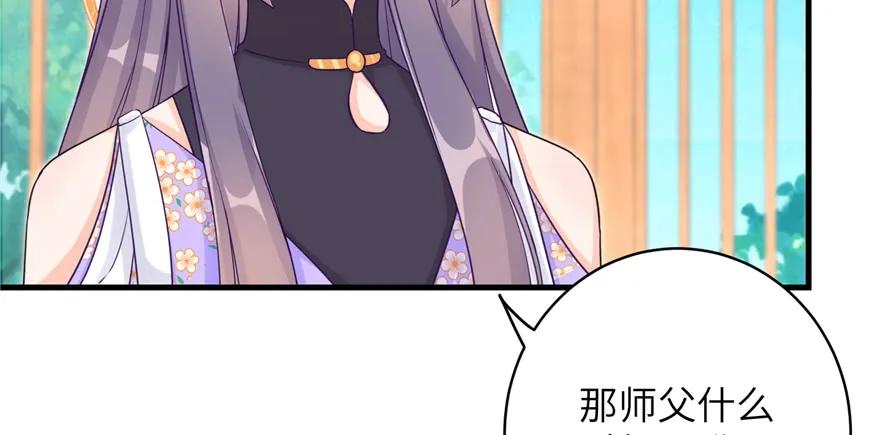 我家徒弟又挂了 - 第70话 我决定飞升 - 第94张图