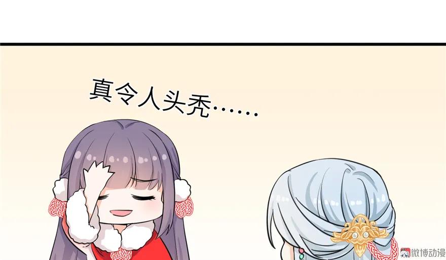 我家徒弟又挂了 - 新春小剧场 - 第16张图