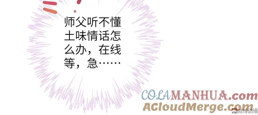 我家徒弟又挂了 - 新春小剧场 - 第15张图