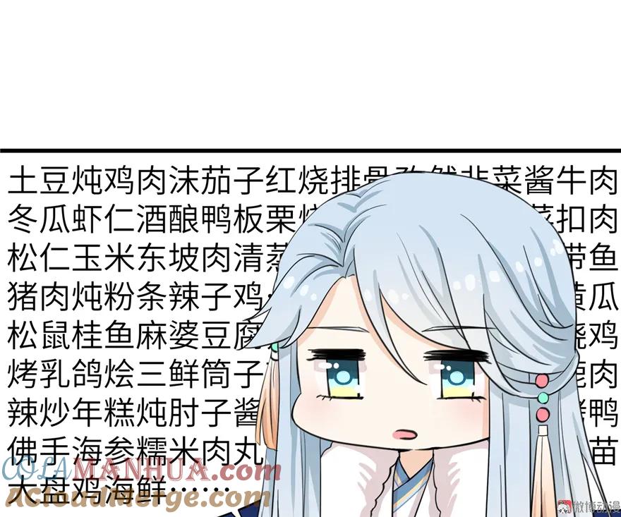 我家徒弟又挂了 - 新春小剧场 - 第3张图