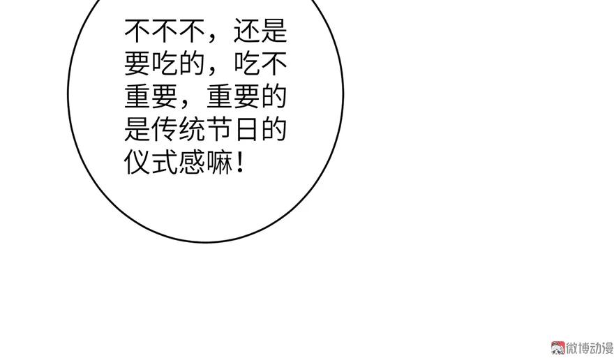 我家徒弟又挂了 - 新春小剧场 - 第8张图