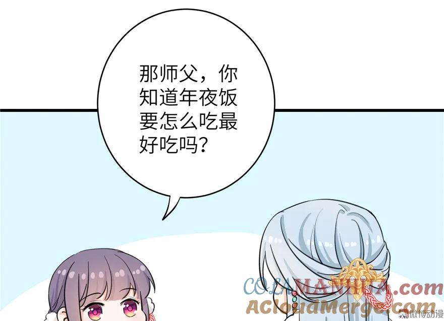 我家徒弟又挂了 - 新春小剧场 - 第9张图