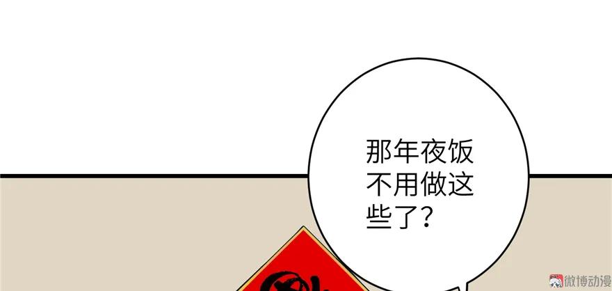 我家徒弟又挂了 - 新春小剧场 - 第6张图