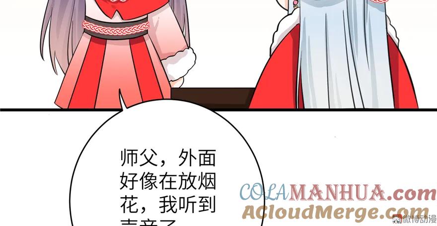 我家徒弟又挂了 - 新春小剧场 - 第17张图