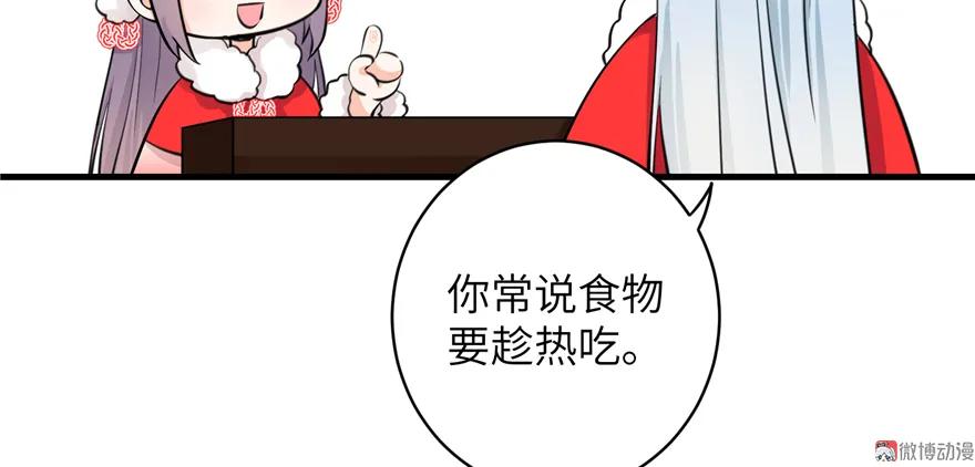 我家徒弟又挂了 - 新春小剧场 - 第10张图