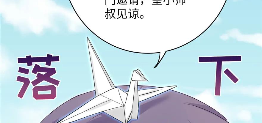 我家徒弟又挂了 - 第71话 测灵根 - 第82张图