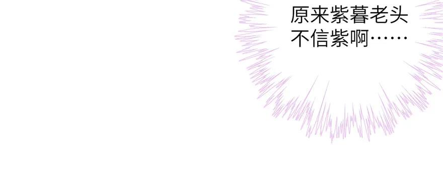 我家徒弟又挂了 - 第71话 测灵根 - 第108张图