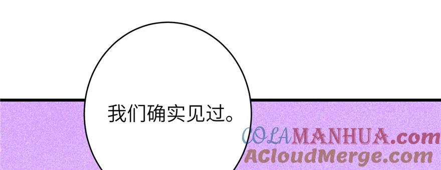 我家徒弟又挂了 - 第71话 测灵根 - 第105张图