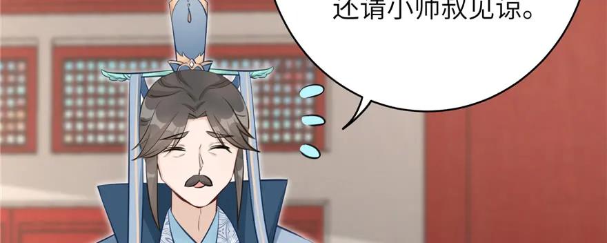 我家徒弟又挂了 - 第71话 测灵根 - 第110张图