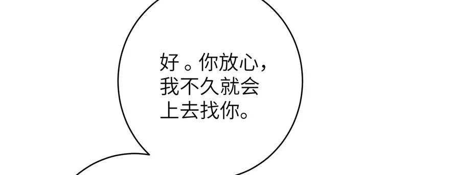 我家徒弟又挂了 - 第71话 测灵根 - 第6张图