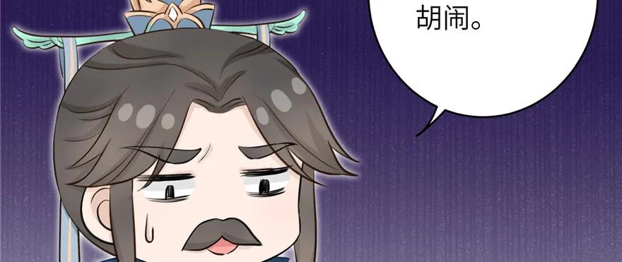 我家徒弟又挂了 - 第71话 测灵根 - 第103张图