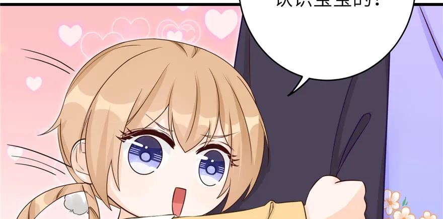 我家徒弟又挂了 - 第71话 测灵根 - 第100张图