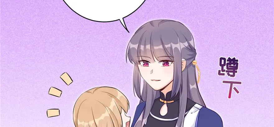 我家徒弟又挂了 - 第71话 测灵根 - 第106张图