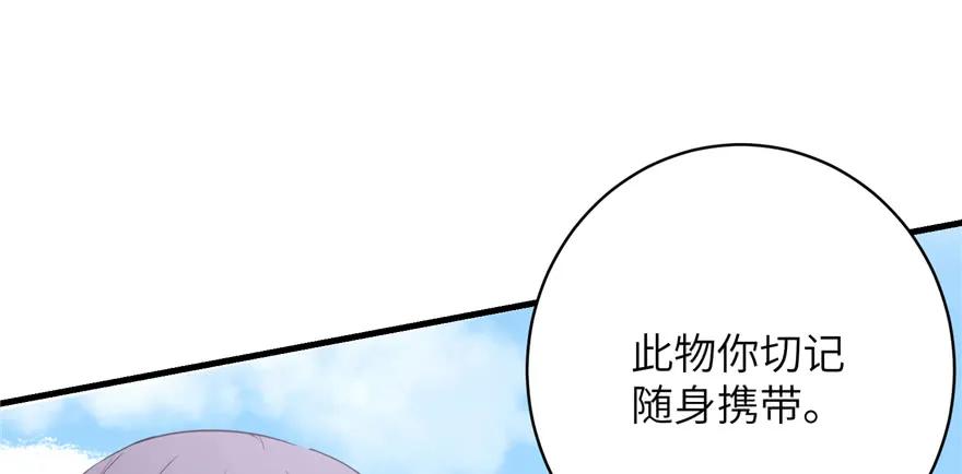 我家徒弟又挂了 - 第71话 测灵根 - 第11张图