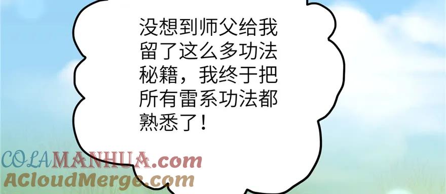 我家徒弟又挂了 - 第71话 测灵根 - 第77张图