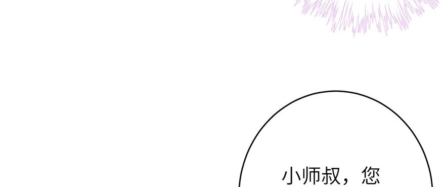 我家徒弟又挂了 - 第71话 测灵根 - 第60张图