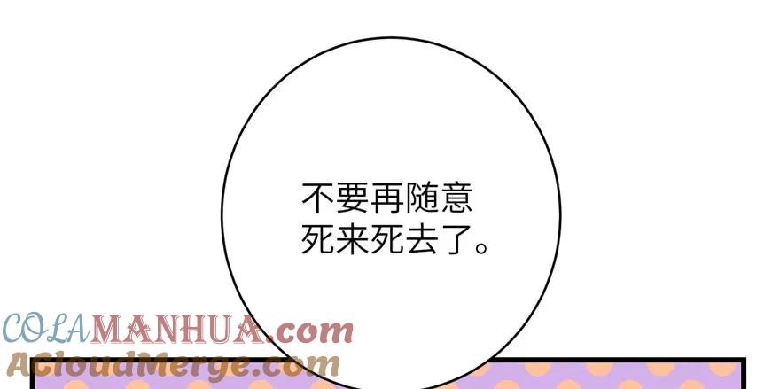 我家徒弟又挂了 - 第71话 测灵根 - 第21张图