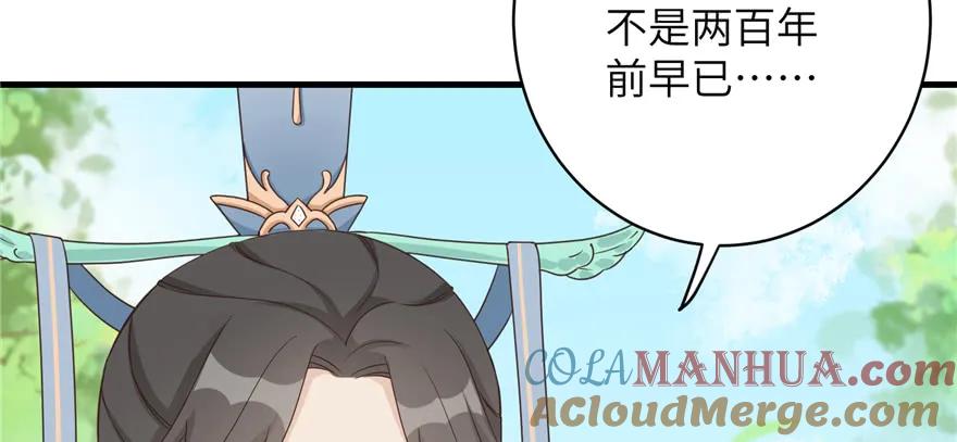 我家徒弟又挂了 - 第71话 测灵根 - 第61张图