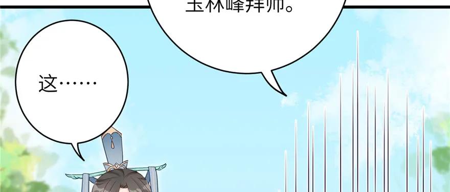 我家徒弟又挂了 - 第71话 测灵根 - 第68张图