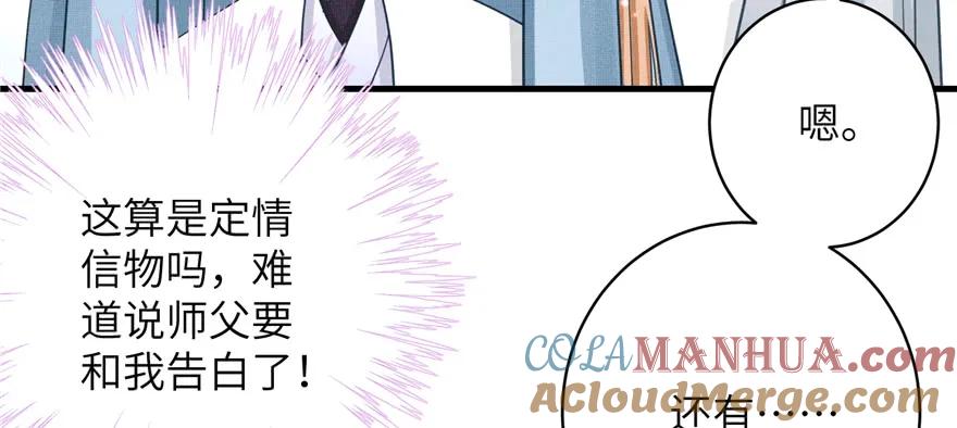 我家徒弟又挂了 - 第71话 测灵根 - 第17张图