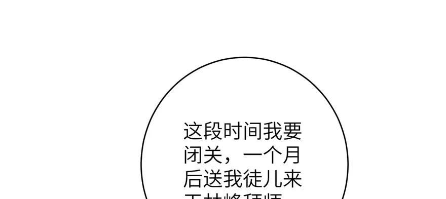 我家徒弟又挂了 - 第71话 测灵根 - 第67张图