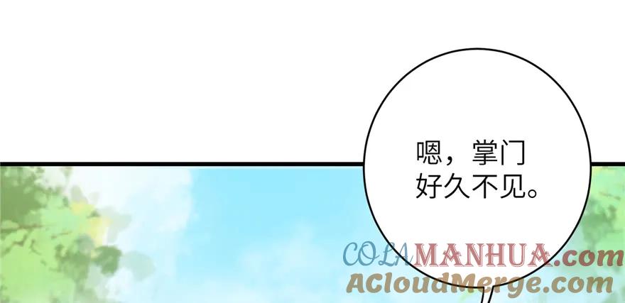 我家徒弟又挂了 - 第71话 测灵根 - 第57张图