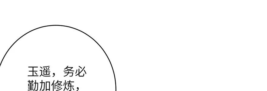 我家徒弟又挂了 - 第71话 测灵根 - 第2张图