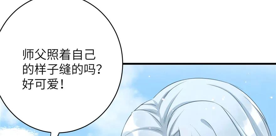 我家徒弟又挂了 - 第71话 测灵根 - 第14张图