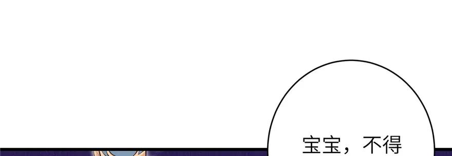 我家徒弟又挂了 - 第71话 测灵根 - 第102张图