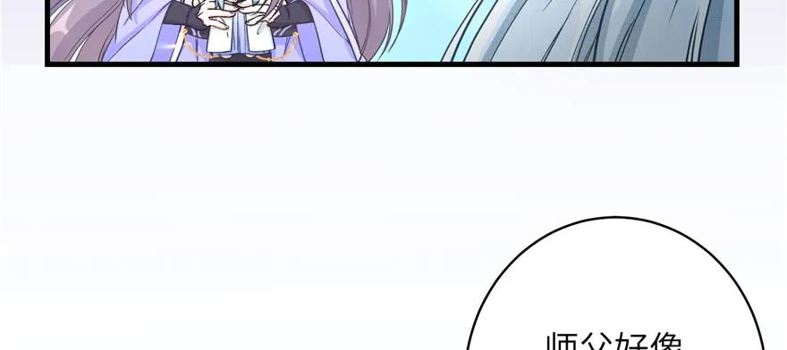 我家徒弟又挂了 - 第71话 测灵根 - 第46张图