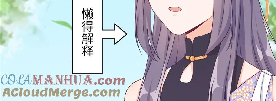 我家徒弟又挂了 - 第71话 测灵根 - 第65张图