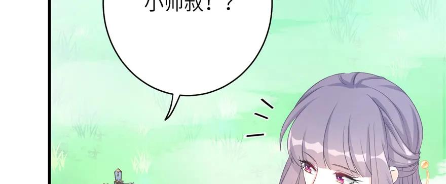 我家徒弟又挂了 - 第71话 测灵根 - 第54张图