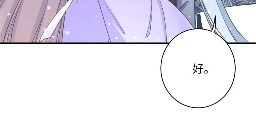 我家徒弟又挂了 - 第71话 测灵根 - 第10张图