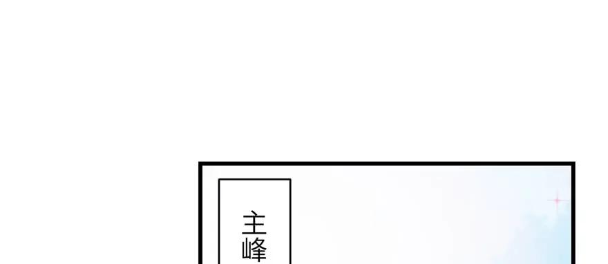 我家徒弟又挂了 - 第71话 测灵根 - 第88张图