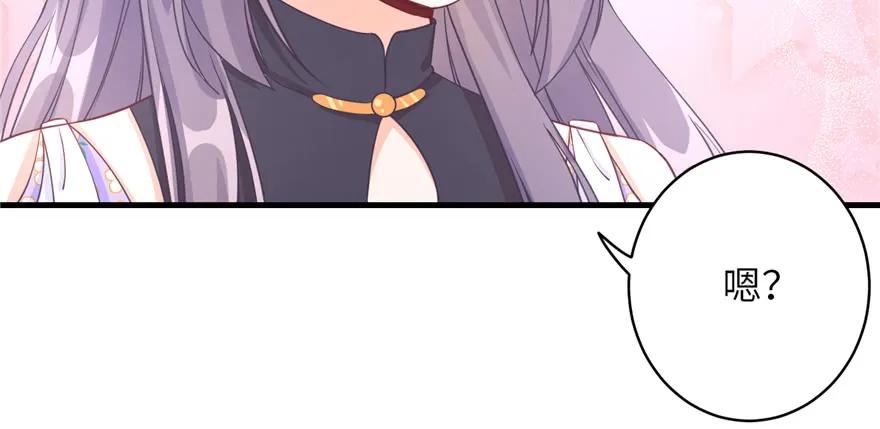 我家徒弟又挂了 - 第71话 测灵根 - 第20张图