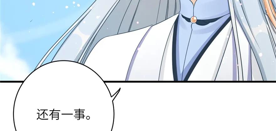 我家徒弟又挂了 - 第71话 测灵根 - 第27张图