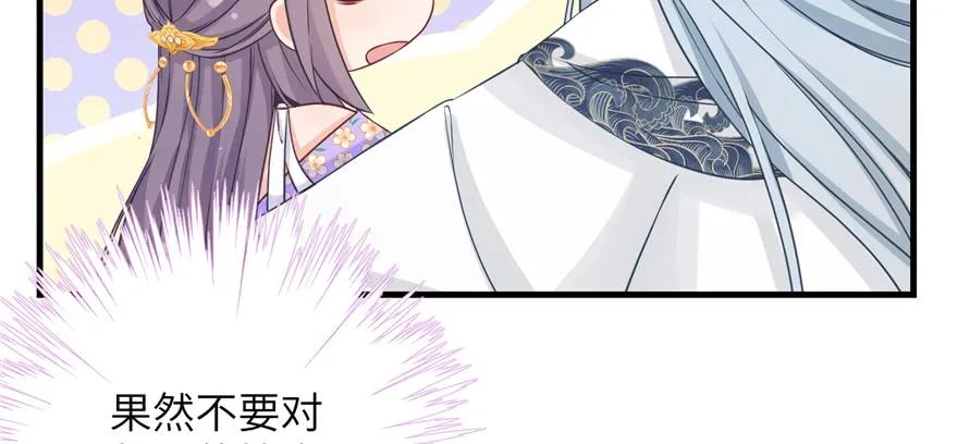 我家徒弟又挂了 - 第71话 测灵根 - 第23张图