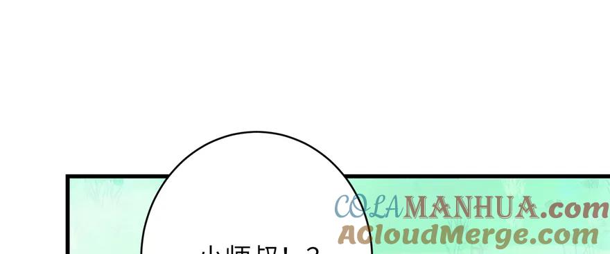 我家徒弟又挂了 - 第71话 测灵根 - 第53张图